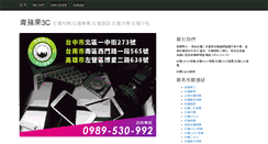 Desktop Screenshot of amazon3c.com
